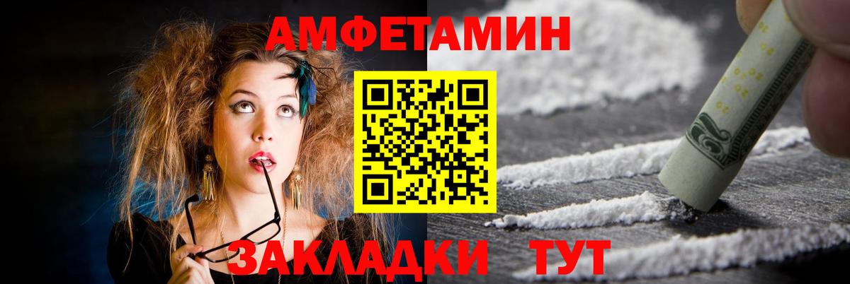 АМФЕТАМИН Розовый Гусев