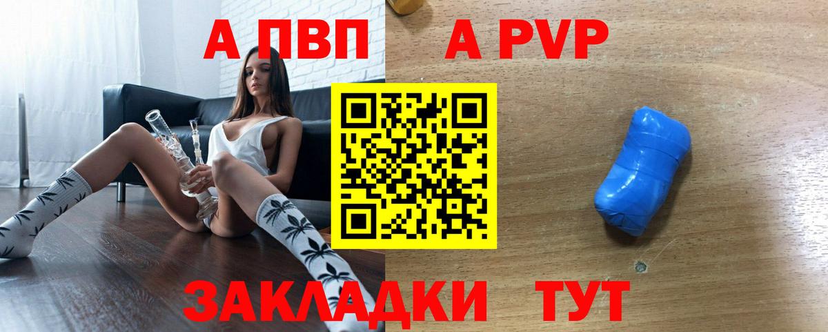 А ПВП мука Гусев