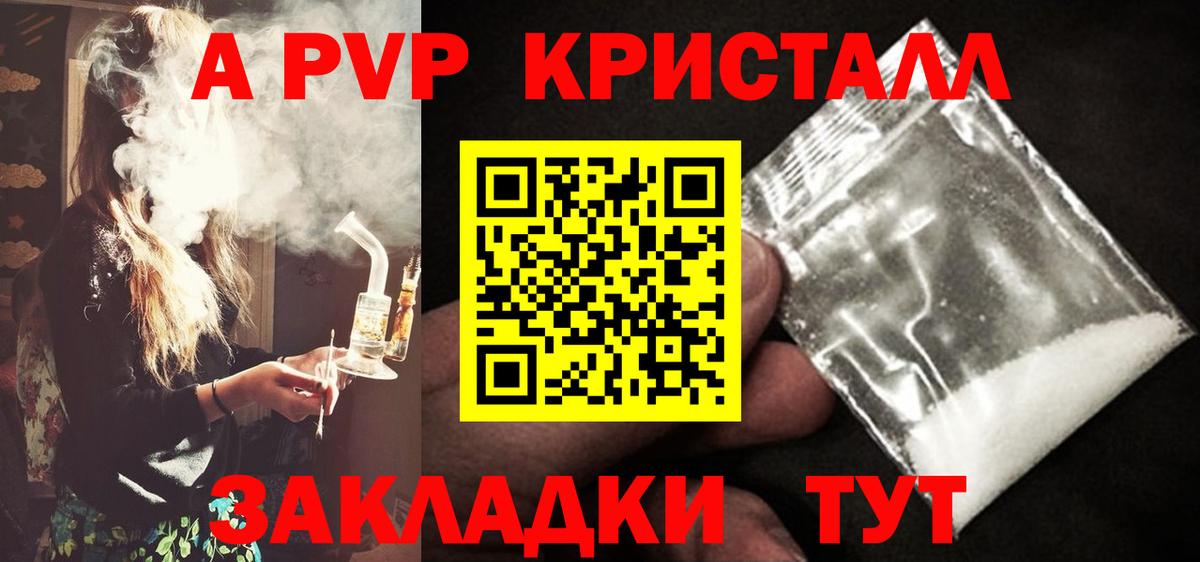 Alfa_PVP СК  A PVP кристаллы  Гусев  Alpha-PVP VHQ 