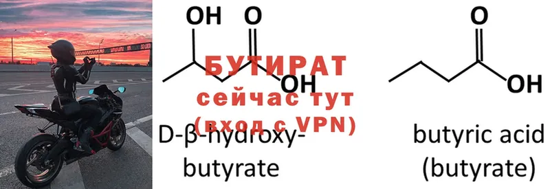 Бутират GHB  Гусев 