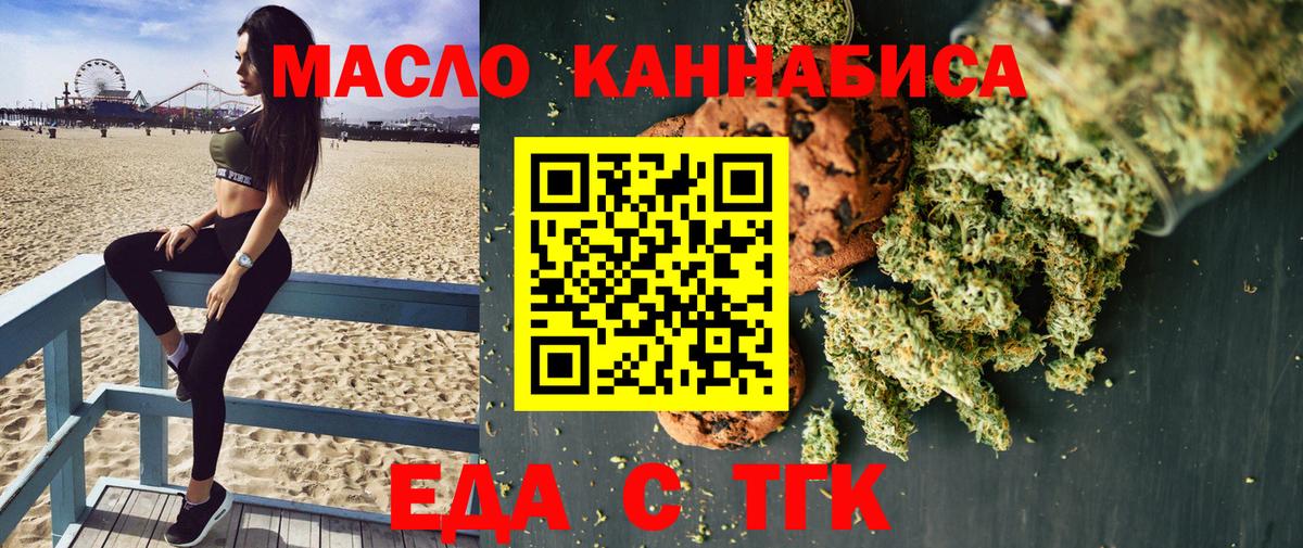 Гусев  Cannafood конопля  Вход с VPN 
