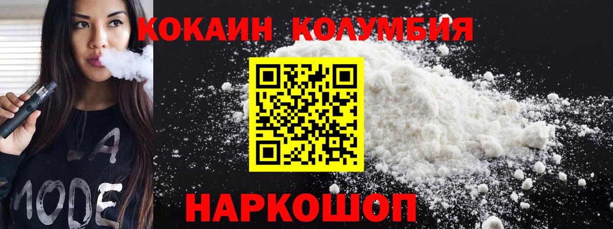 COCAIN 97% Гусев