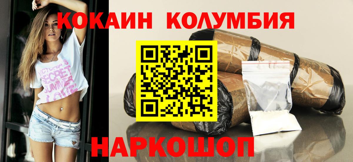Гусев  Кокаин 97%  COCAIN FishScale  Вход с VPN 