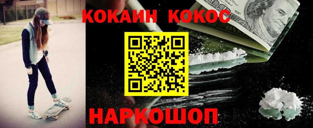 КОКАИН FishScale  Гусев 