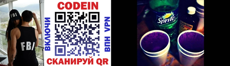 Кодеиновый сироп Lean напиток Lean (лин)  где найти наркотики  Гусев 