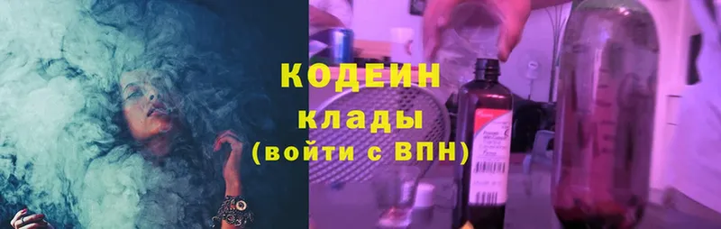 Кодеиновый сироп Lean Purple Drank  Гусев 