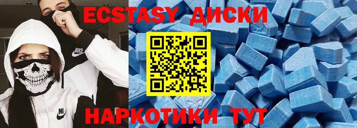 Экстази TESLA  ЭКСТАЗИ  где купить наркоту  Вход с VPN  Гусев 