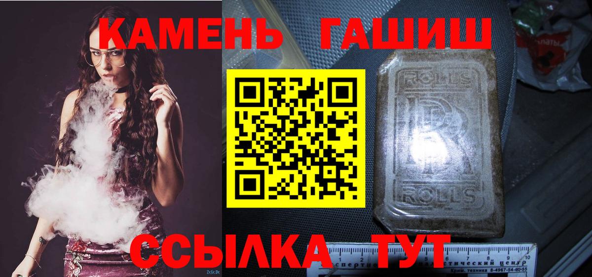 Гусев  Гашиш Ice-O-Lator  Вход с VPN 