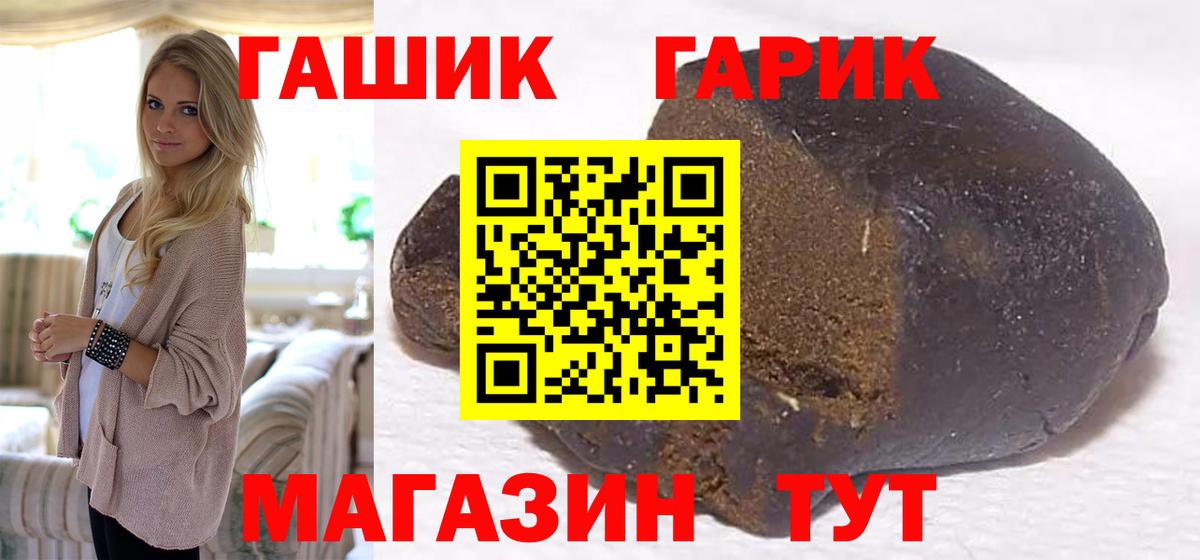 ГАШ Ice-O-Lator Гусев