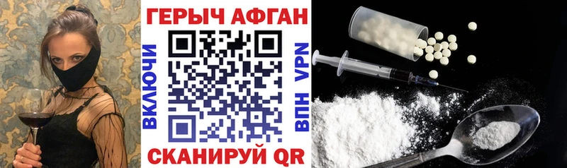 где купить наркотик  blacksprut как зайти  Героин VHQ  Гусев 