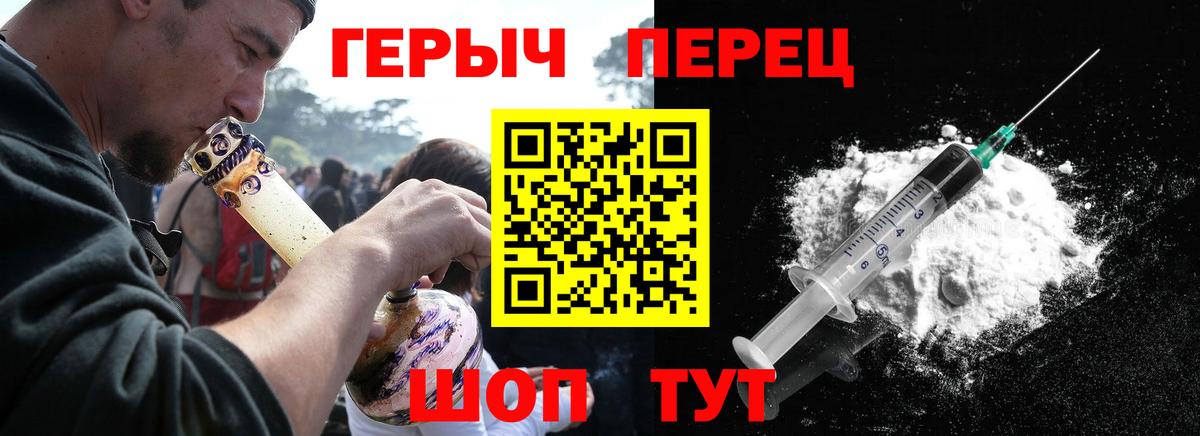 ГЕРОИН гречка  ГЕРОИН  Гусев 