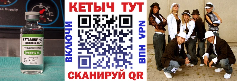 Кетамин ketamine Гусев