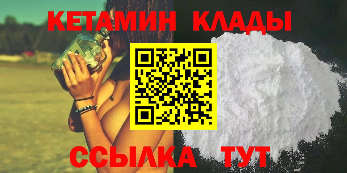 НБОМе  Вход с VPN  Alpha PVP СОЛЬ   Гусев  COCAIN  Гашиш  Меф МЯУ МЯУ  