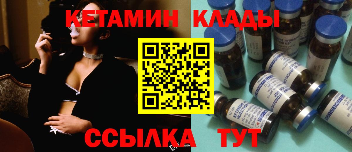 КЕТАМИН ketamine Гусев