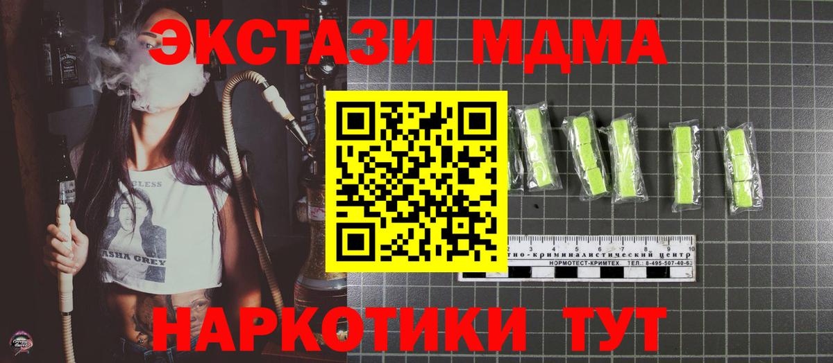 МДМА кристаллы  Гусев  МДМА кристаллы 