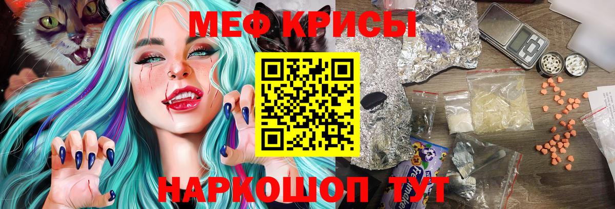 Меф мука Гусев