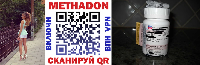 Метадон кристалл Гусев