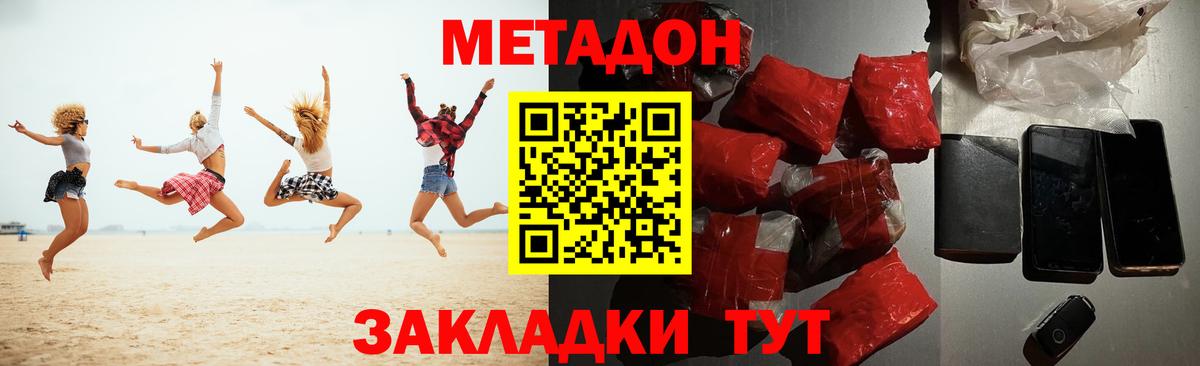 МЕТАДОН VHQ Гусев