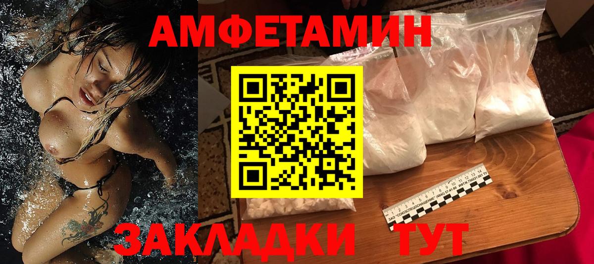 Гусев  Первитин Methamphetamine  Вход с VPN  Первитин  Первитин Methamphetamine 