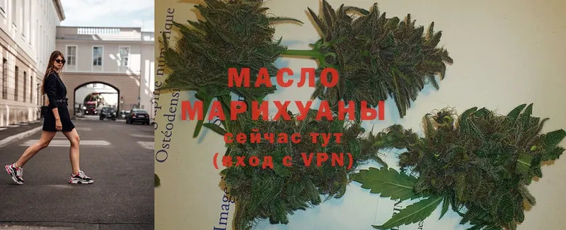 Дистиллят ТГК гашишное масло  Гусев 