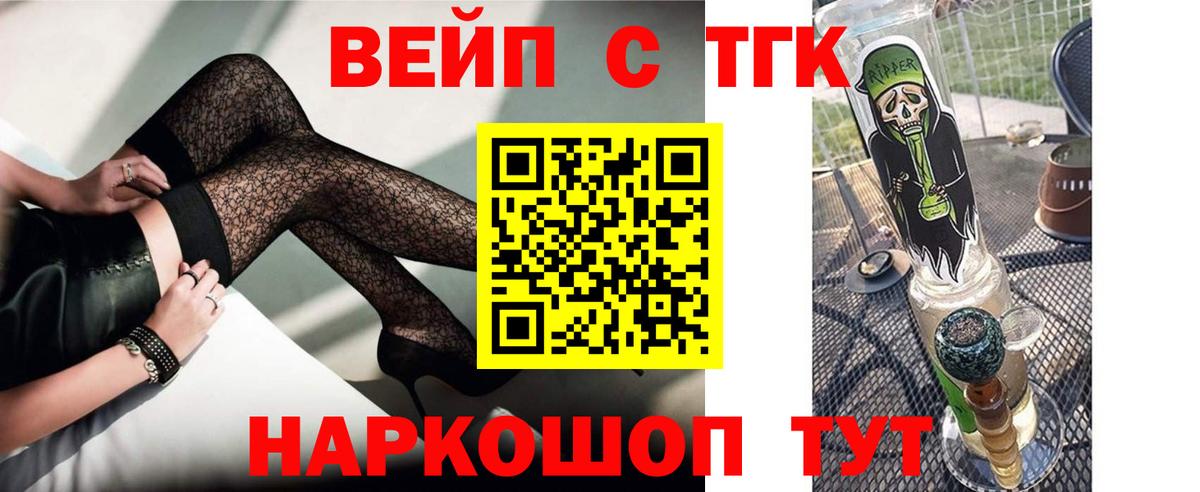 Дистиллят ТГК жижа Гусев