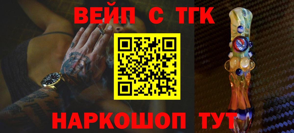 Дистиллят ТГК Wax  ТГК вейп  даркнет сайт  Вход с VPN  Гусев 